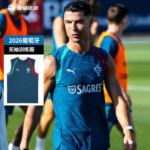 SFS彪马Puma2026世界杯葡萄牙无袖训练服运动热身足球服784770-15