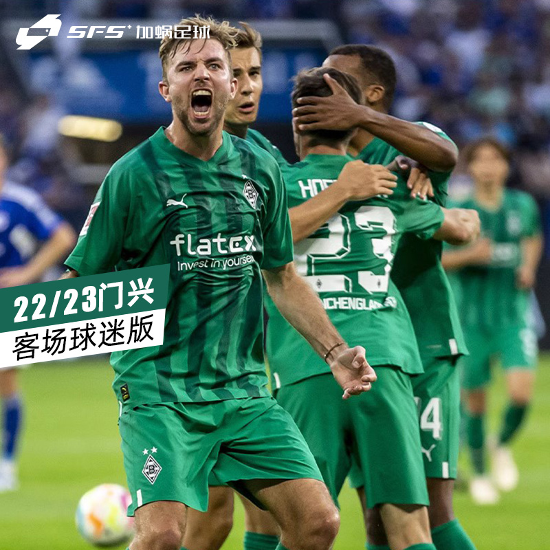 SFS彪马Puma 22/23门兴格拉德巴赫客场球迷版球衣足球服765985-02