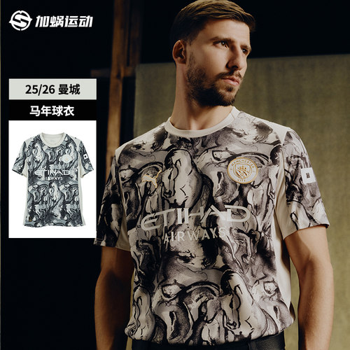 彪马正版曼城马年限定球衣足球服