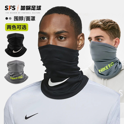 耐克正版足球运动围脖