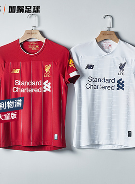 SFS NB正版19-20利物浦主场客场球衣儿童大童短袖足球服 JT930013