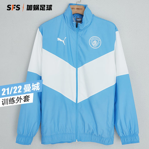 彪马sfs曼城赛前热身运动外套