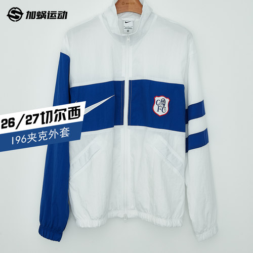 SFS耐克Nike切尔西26/27 I96夹克长袖休闲外套足球服男IO4412-100