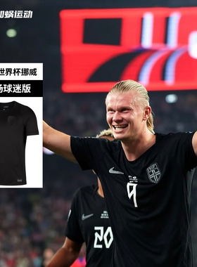 SFS耐克Nike 2026世界杯挪威客场球迷版球衣短袖足球服IB5381-010