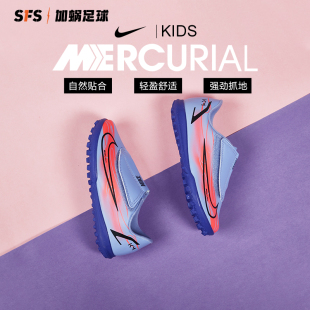 SFS耐克刺客14姆巴佩TF碎钉魔术贴儿童小童人草足球鞋 506 DB2584