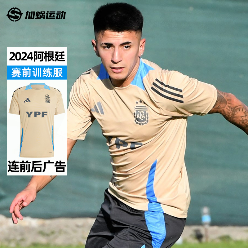 SFS Adidas/阿迪达斯 2024美洲杯阿根廷赛前训练服短袖T恤 IQ0816