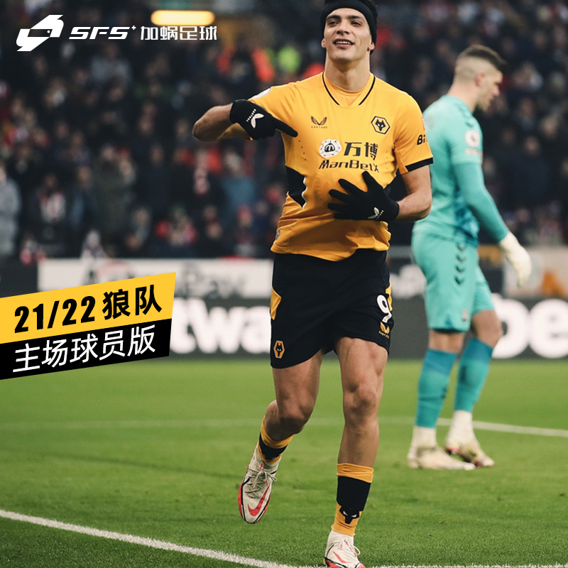 sfscastore正版21-22主场比赛服