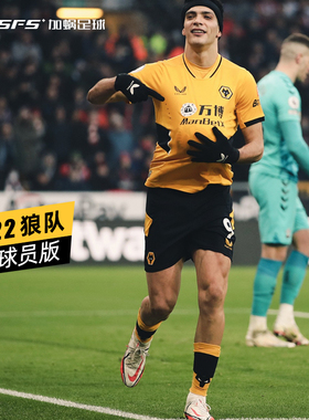 SFS Castore正版21-22狼队主场比赛服球员版球衣 短袖足球服