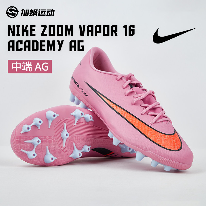 SFS耐克Nike刺客16中端AG短钉足球鞋运动训练鞋成人男FQ8364-600
