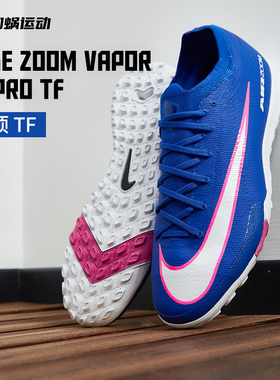 SFS耐克Nike刺客16 PRO次顶TF碎钉足球鞋训练运动鞋男 FQ8687-446