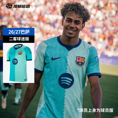 SFS耐克Nike26/27巴萨二客球迷版球衣短袖足球服男 II6652-301