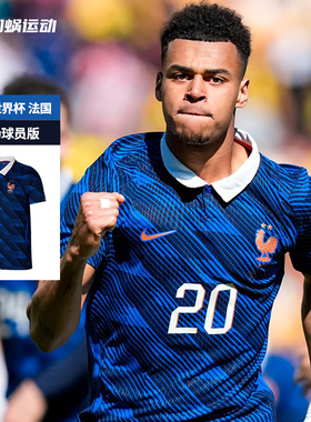 SFS耐克Nike 2026世界杯法国主场球员版球衣短袖足球服IB5158-480