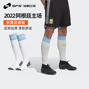 2022世界杯阿根廷主场足球袜比赛运动袜HB9207 SFS阿迪达斯Adidas