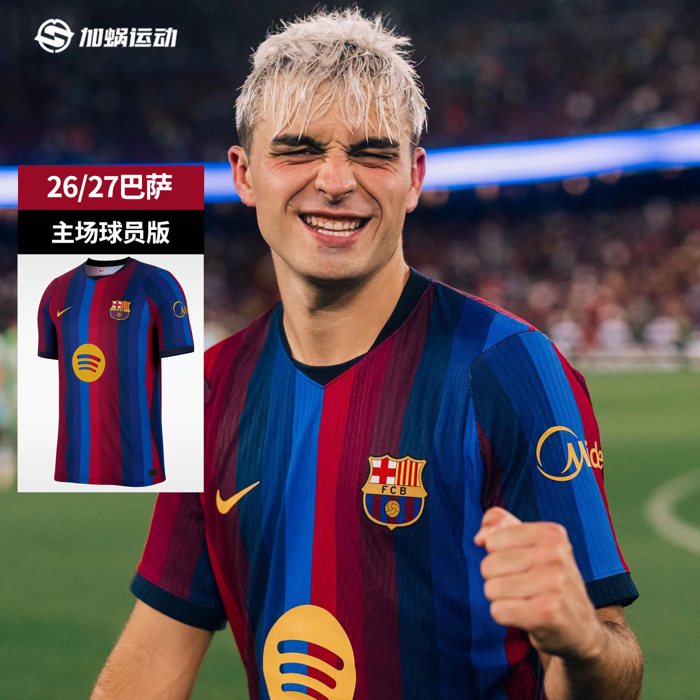SFS耐克Nike正品26/27巴萨主场球员版球衣短袖足球服 II2709-683