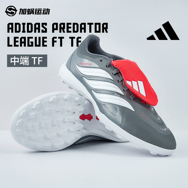 SFS阿迪达斯Adidas 猎鹰26翻鞋舌中端tf碎钉足球鞋运动鞋男JR7875