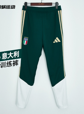SFS阿迪达斯2026世界杯意大利球员训练裤足球运动收腿裤男JZ9377