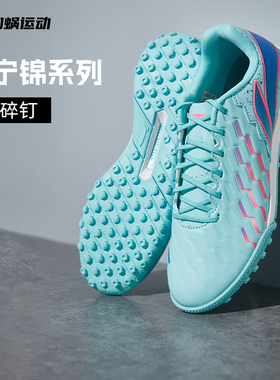 李宁足球鞋锦碎钉TF男款成人缓震低帮训练比赛人草YSTU045-4