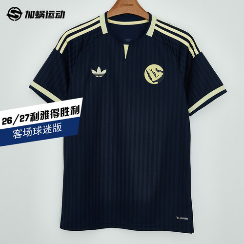 SFS阿迪达斯Adidas利雅得胜利26/27客场球迷版球衣足球服KG3645
