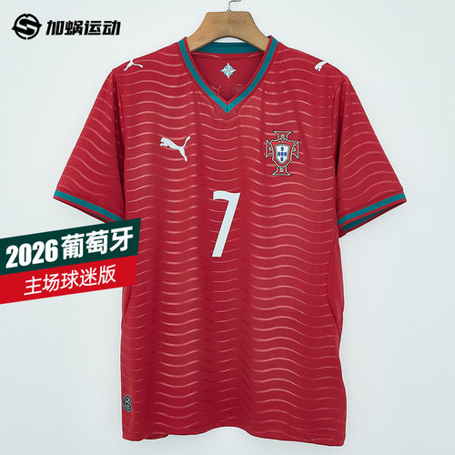 SFS彪马Puma2026世界杯葡萄牙主场球迷版球衣短袖足球服783278-01