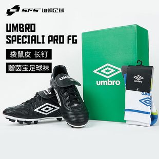 SFS茵宝Umbro正品 成人 SPECIALI高端长钉FG袋鼠皮天然草低帮足球鞋