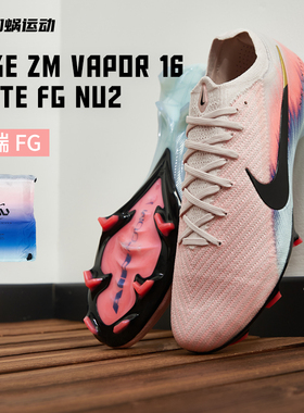 SFS耐克Nike刺客16高端FG长钉足球鞋训练运动鞋天然草IB2473-600