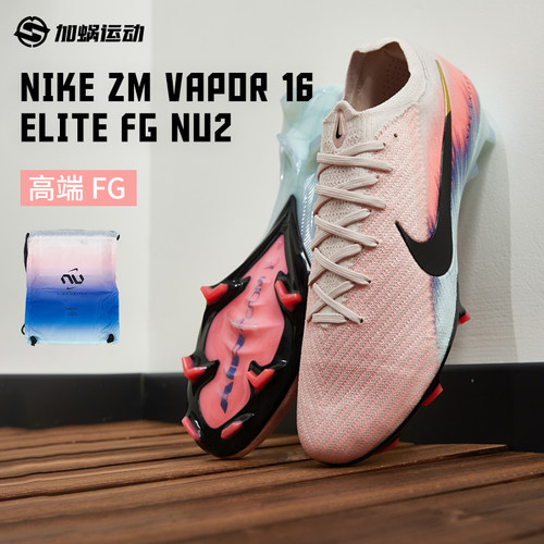SFS耐克Nike刺客16高端FG长钉足球鞋训练运动鞋天然草IB2473-600
