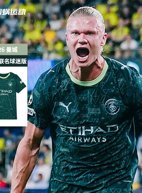 SFS彪马PUMA 25/26曼城四客EA联名球迷版球衣短袖足球服782692-04