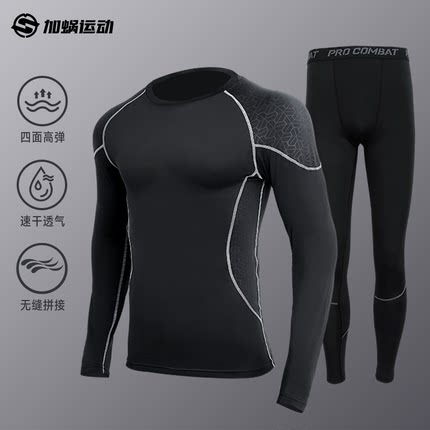 SF3XSS加蜗足球紧身衣套装长袖长裤男秋冬健身运动高弹速干压缩衣