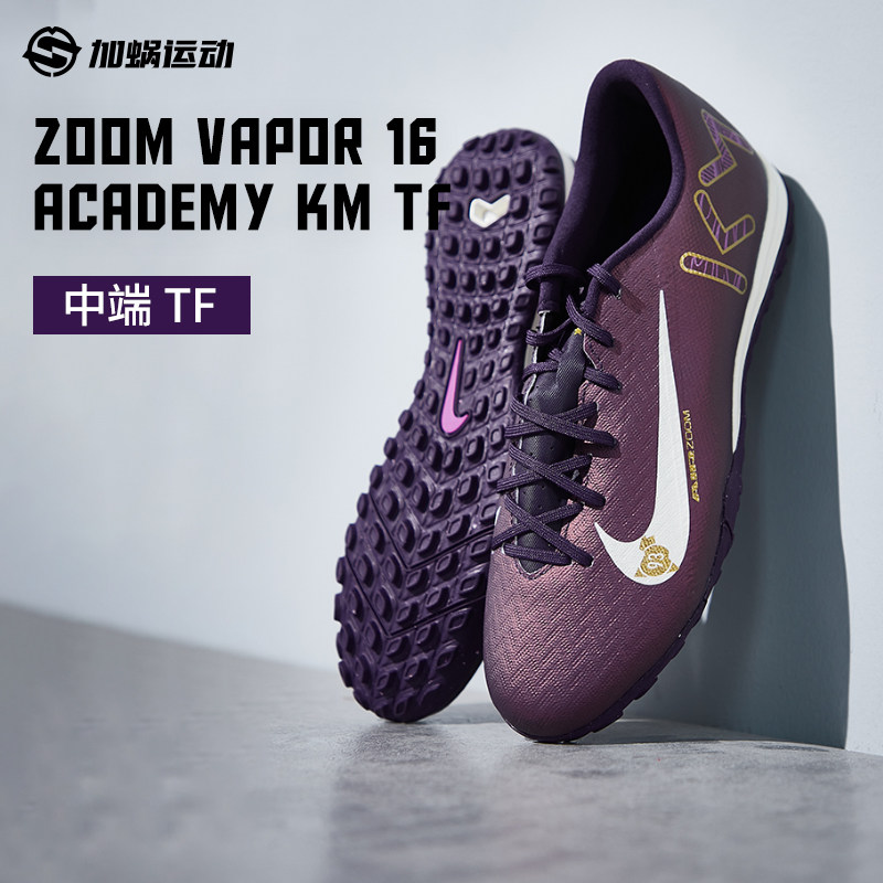 Nike刺客16中端tf碎钉足球鞋图片