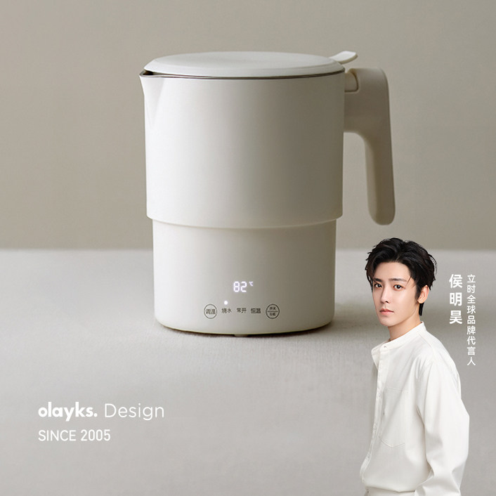 olayks立时全钢便携式烧水壶恒温折叠迷你电热水壶旅行出差神器