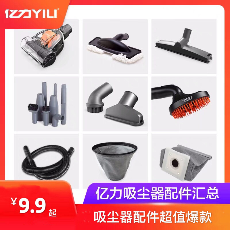 亿力吸尘器配件圆毛刷二合一刷头吸尘软管除螨刷两用刷吸头扁吸嘴