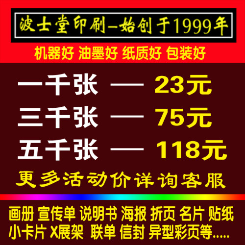 彩页画册宣传册三折页说明书传单