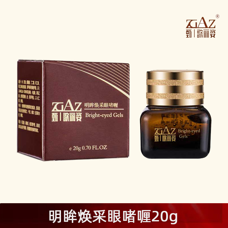 歌丽姿明眸焕采眼啫喱纳米金青春柔润眼胶20g GL-9007-封面