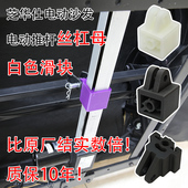 芝华仕顾家电动沙发电机白色塑料配件滑块齿轮配件丝杠母螺母