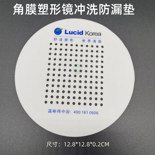 露晰得角膜塑形防漏垫隐形ok镜