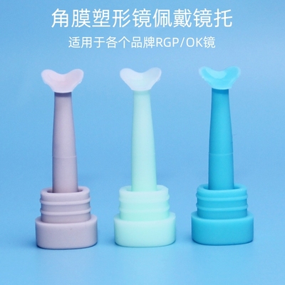 eyekan角膜塑形镜新款