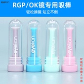 角膜塑形镜吸棒RGP硬性塑性眼镜摘取器工具近视OK镜硅胶实心吸棒