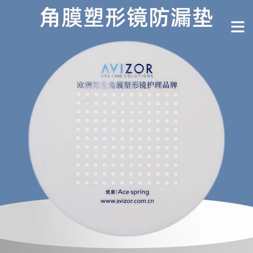 优卓角膜塑形镜防漏垫OK镜硅胶过滤垫水槽水池硬镜冲洗防流失垫子