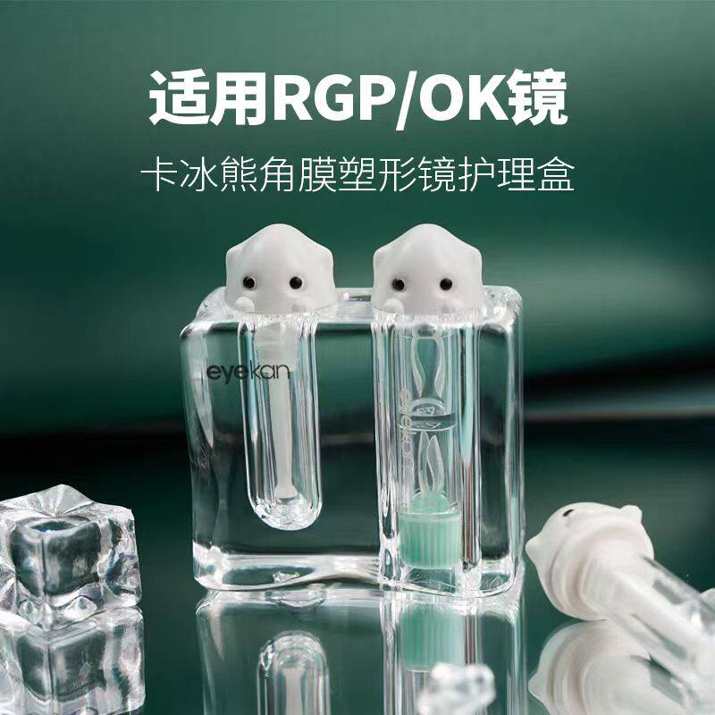 eyekan角膜塑形镜新款收纳盒