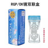 阿迩发新款 镜盒RGP近视OK镜角膜塑形圆柱形储存收纳阿尔法双联盒
