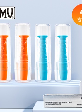 DMV吸棒硬性近视眼镜OK镜片RGP原装吸盘角膜塑形镜摘取器四支