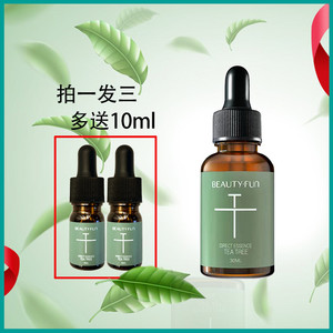 美丽加芬茶树原液30ml 净痘控油修护闭口肌护肤面部精华水油平衡