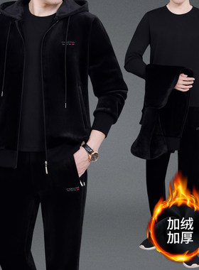 男士卫衣三件套金丝绒加绒