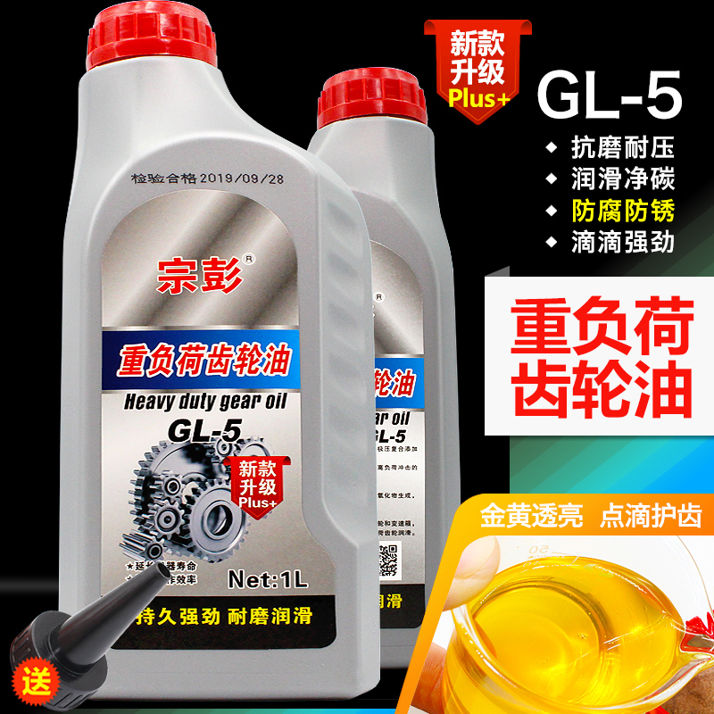 通用电动摩托分体差速齿轮油