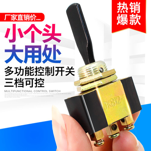 汽车仪表灯左右纯铜开关