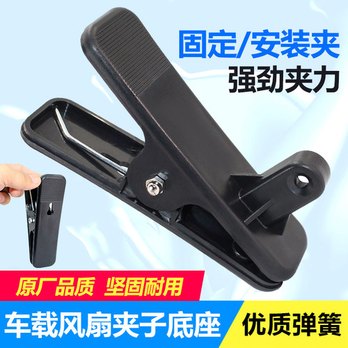 汽车车载电风扇三轮车电扇夹子