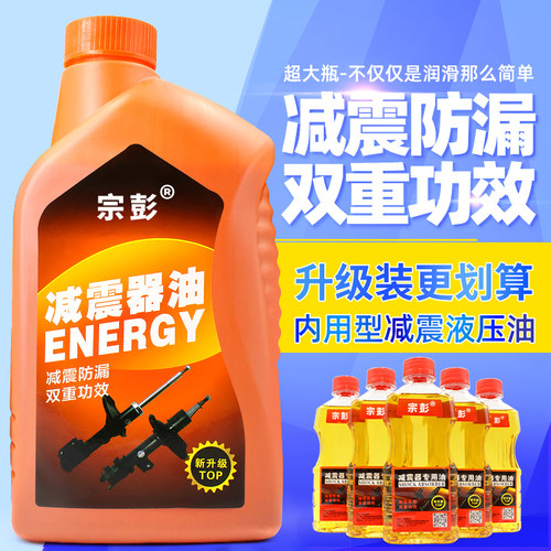 避震器电动减震器油前叉摩托车
