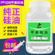 H201甲基硅油润滑油500ML防断线用油大瓶装 缝纫机线油 过线硅油