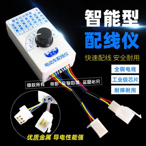 电动车配线仪无刷电机控制器