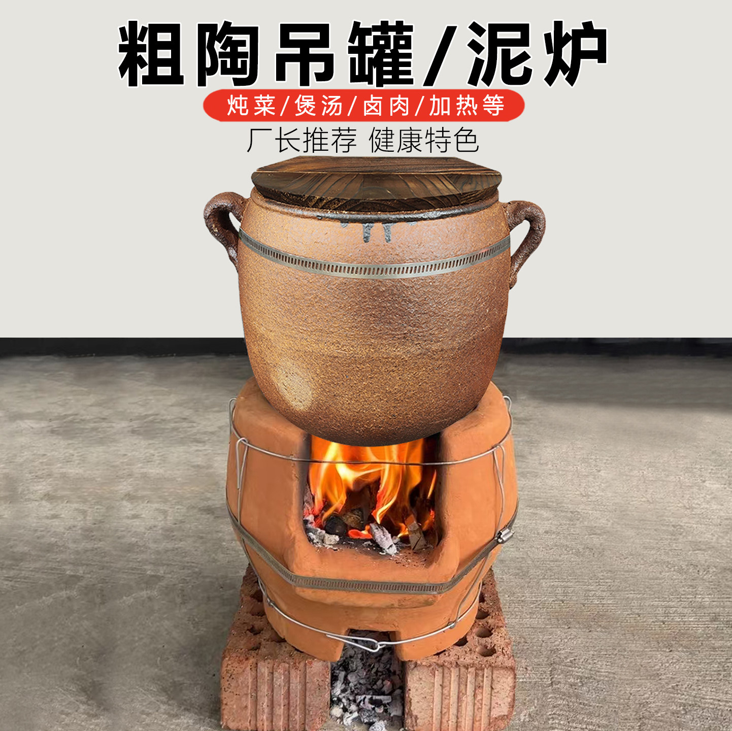 商用大容量吊罐土砂锅手工泥炉柴火灶农家乐土菜馆炖鸡汤煨汤卤肉